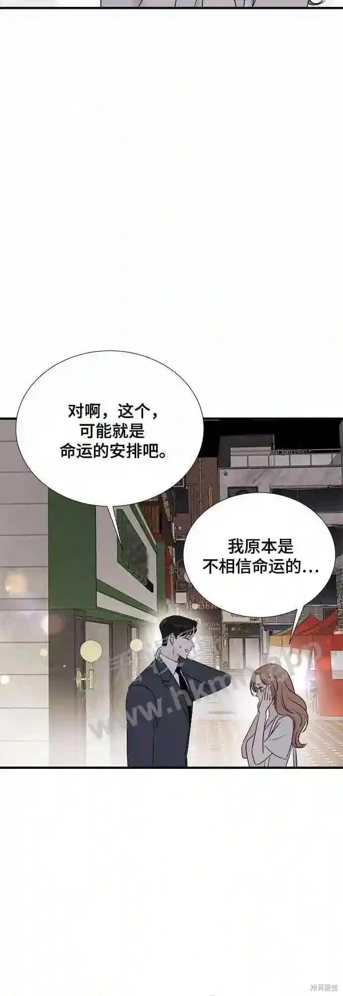 你的聲音,第37话,第38张