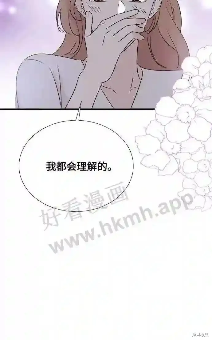 你的聲音,第37话,第41张