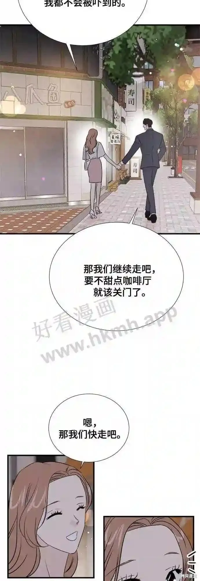 你的聲音,第37话,第43张