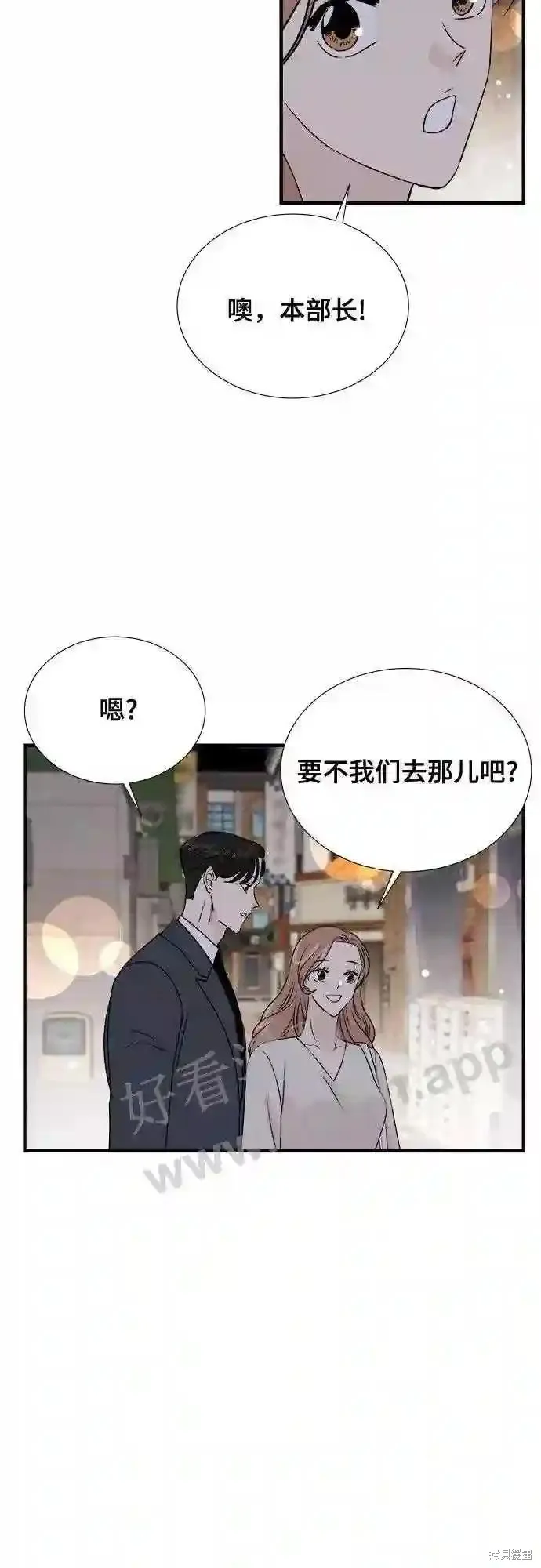 你的聲音,第37话,第44张
