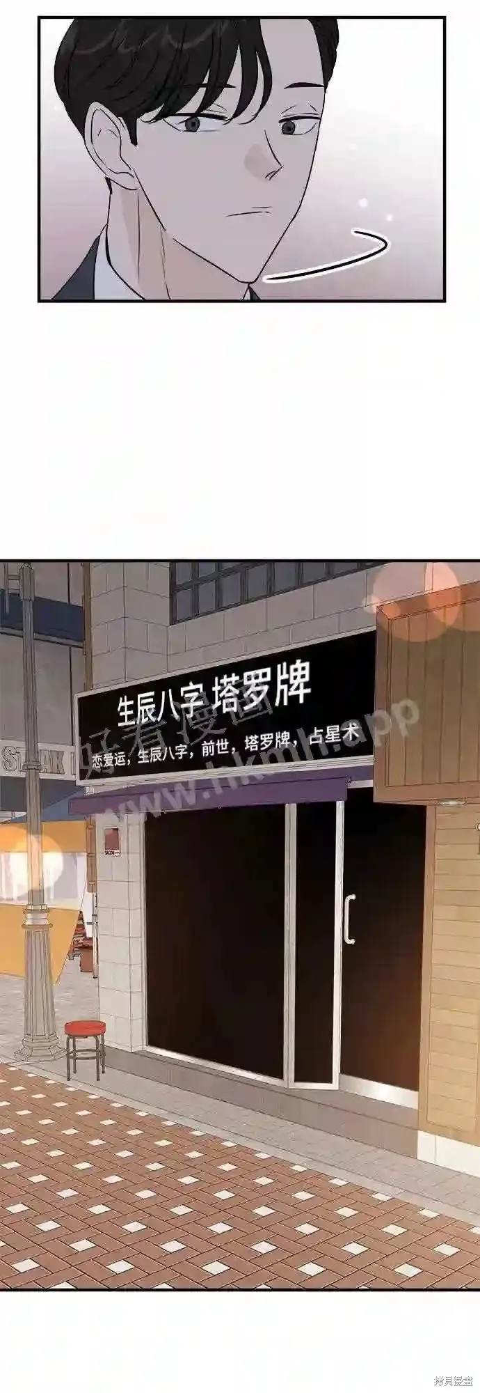 你的聲音,第37话,第45张