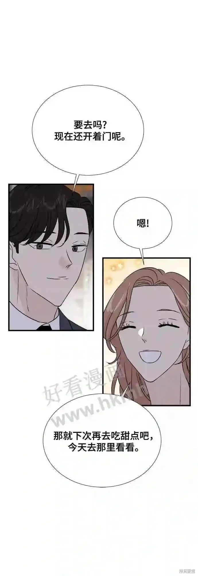 你的聲音,第37话,第46张
