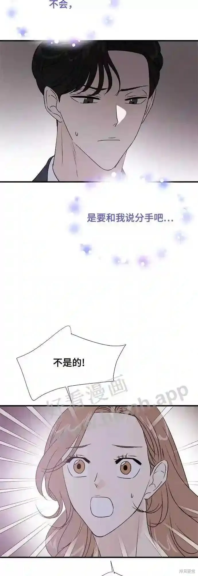 你的聲音,第37话,第5张