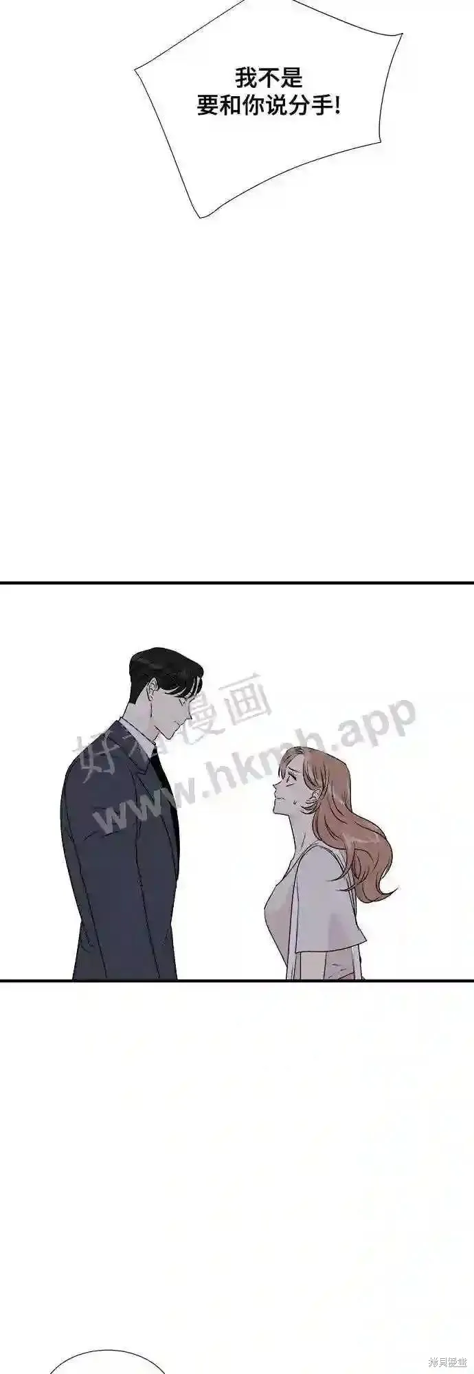 你的聲音,第37话,第6张