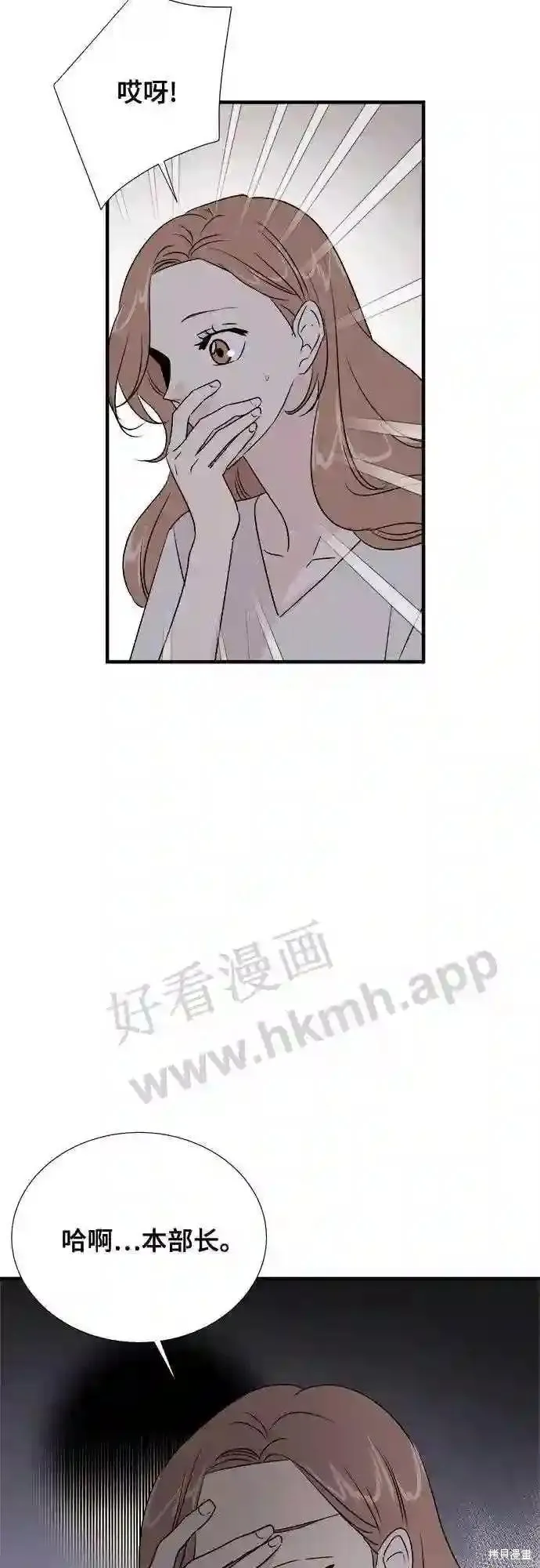 你的聲音,第37话,第9张