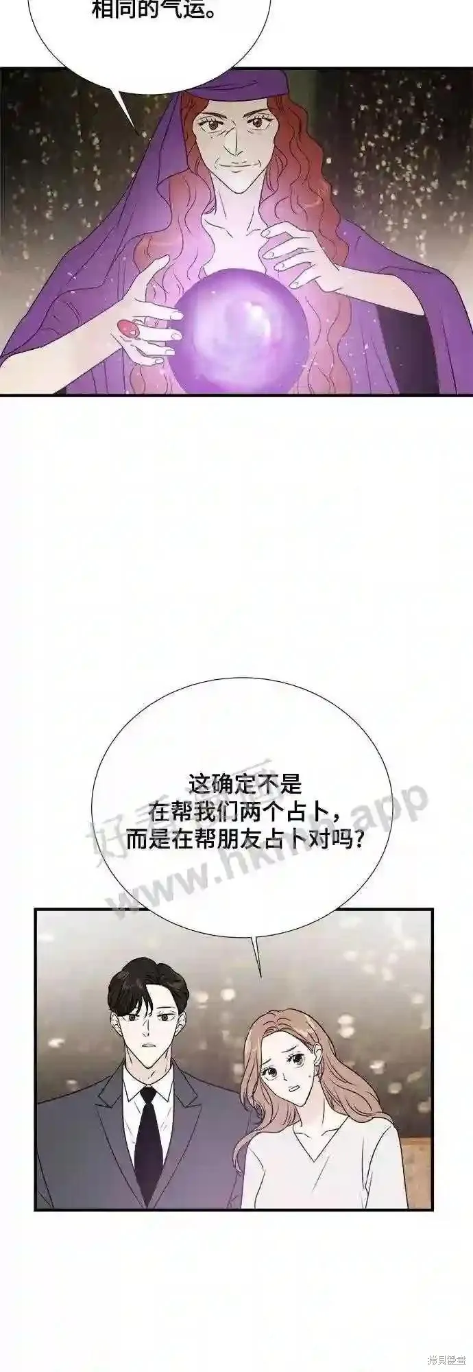 你的聲音,第38话,第10张
