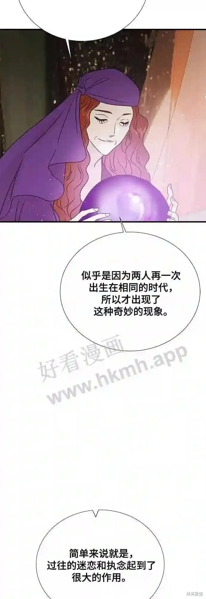 你的聲音,第38话,第12张