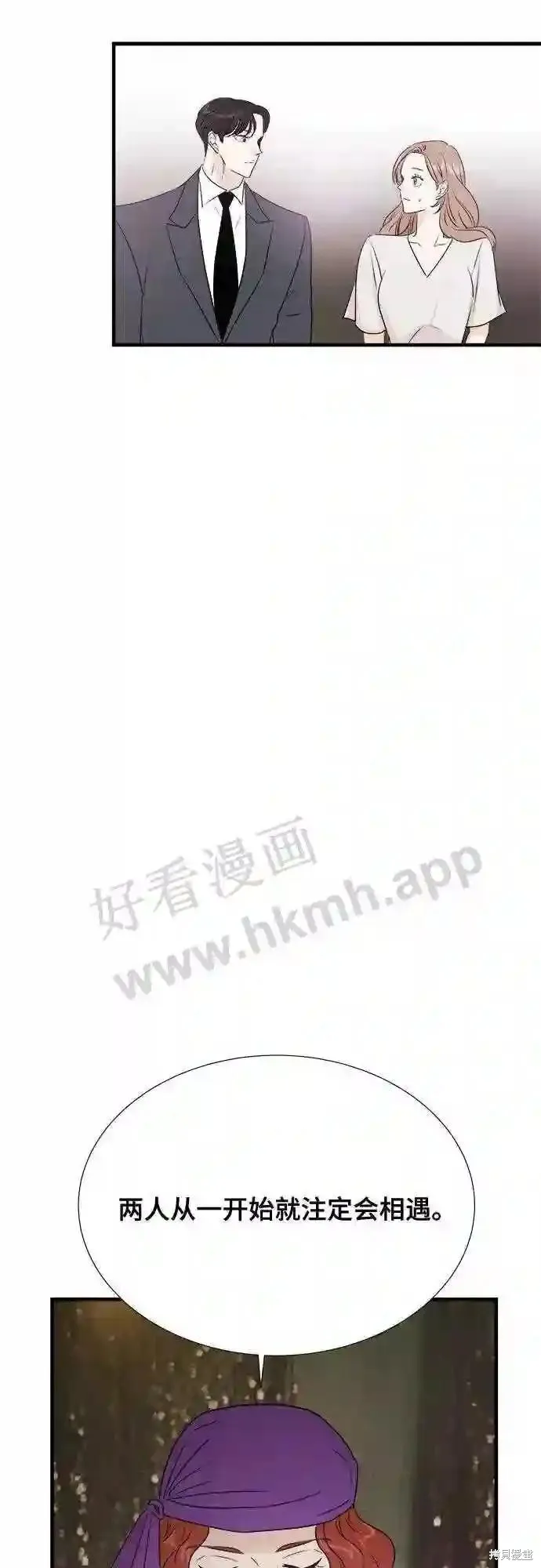 你的聲音,第38话,第14张