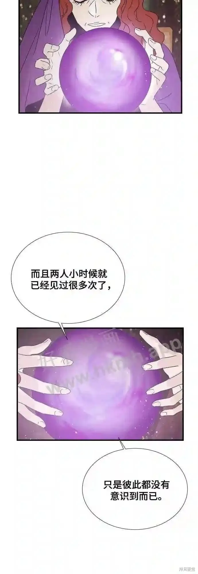你的聲音,第38话,第15张
