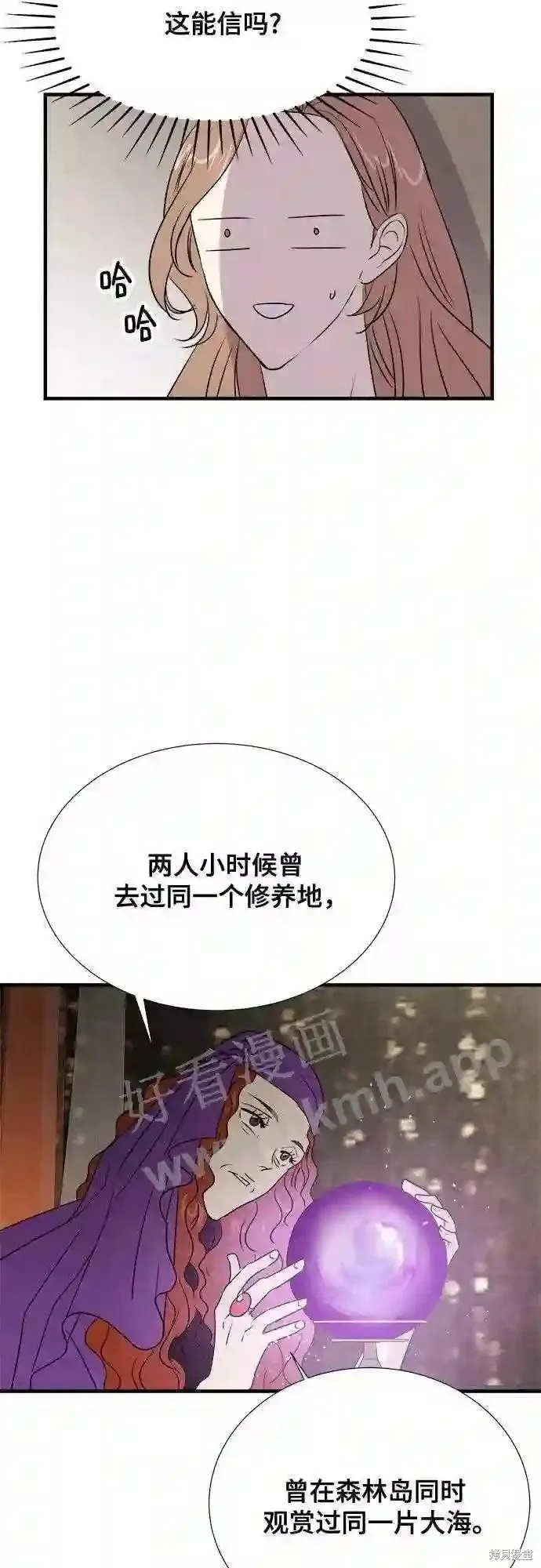 你的聲音,第38话,第17张