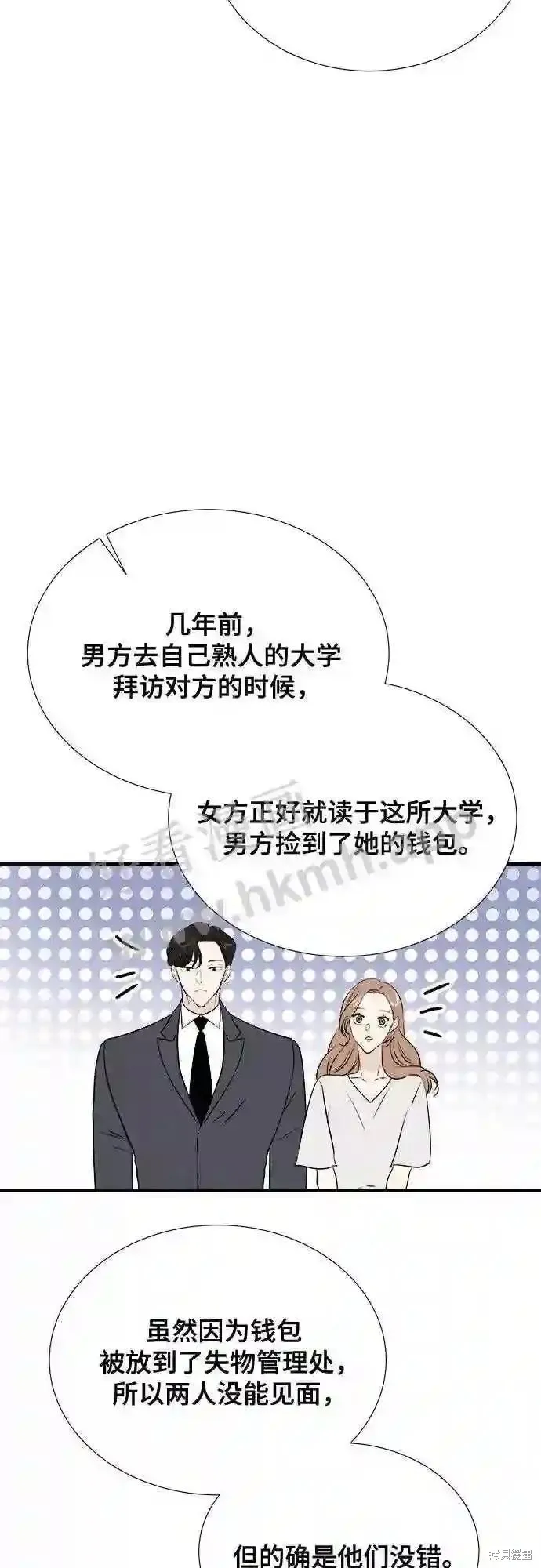 你的聲音,第38话,第18张