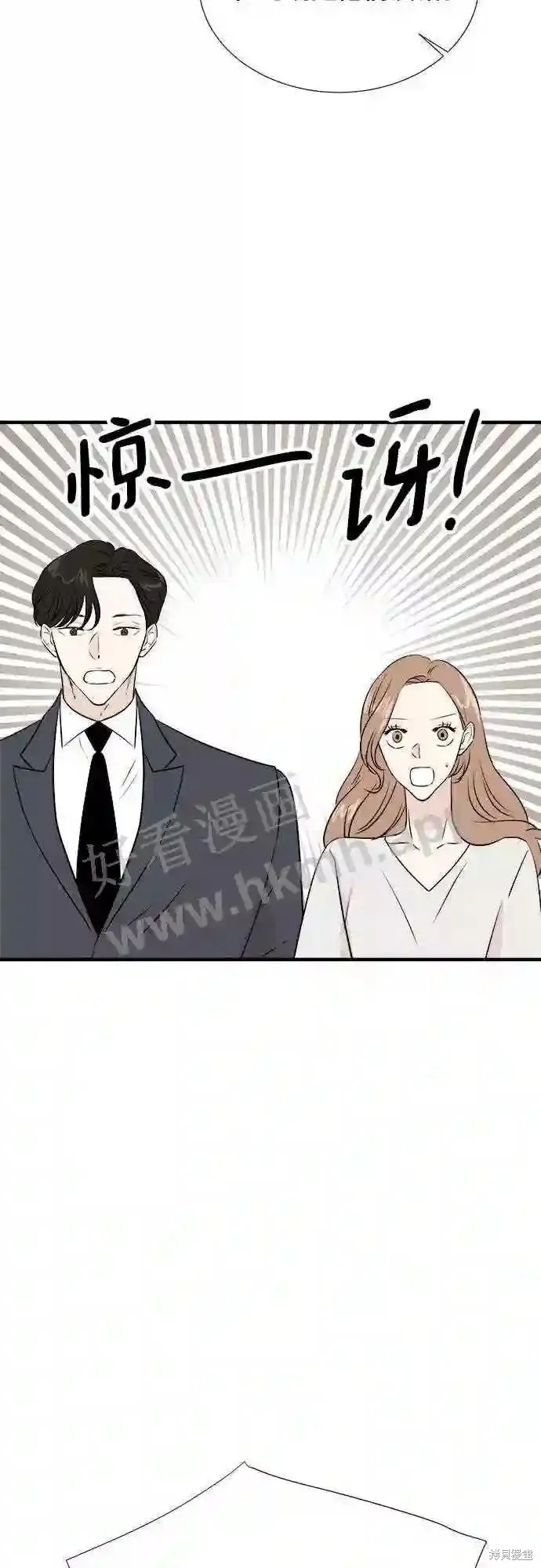 你的聲音,第38话,第19张