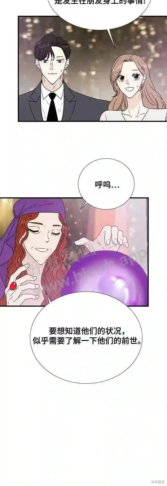 你的聲音,第38话,第2张