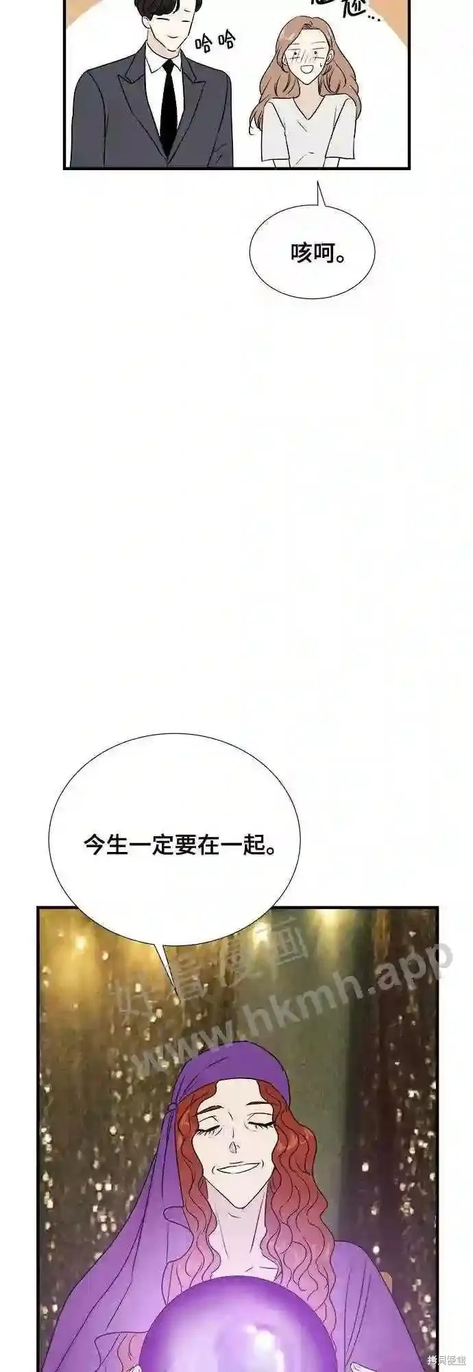 你的聲音,第38话,第24张