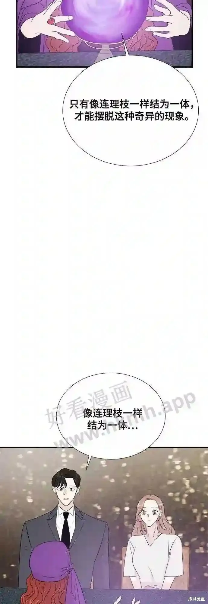 你的聲音,第38话,第25张