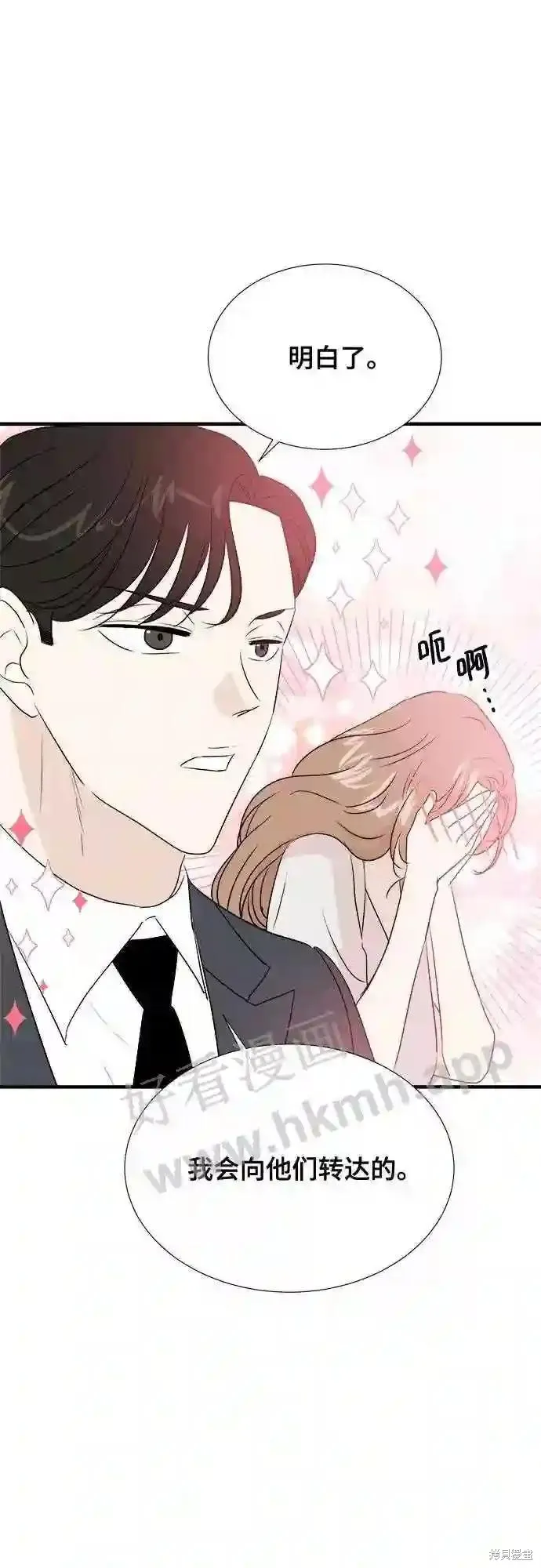 你的聲音,第38话,第29张