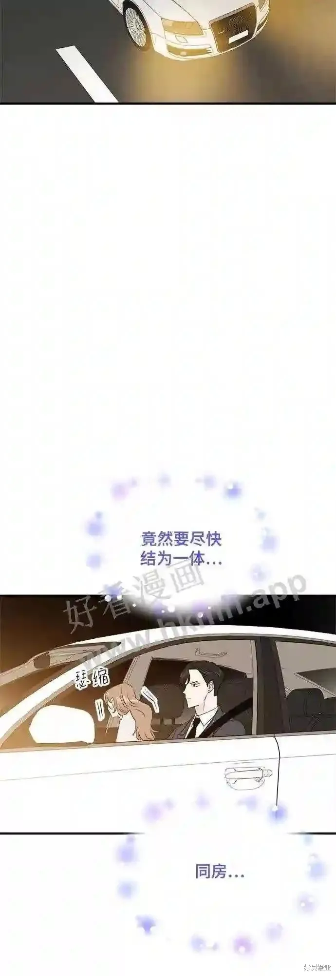 你的聲音,第38话,第32张