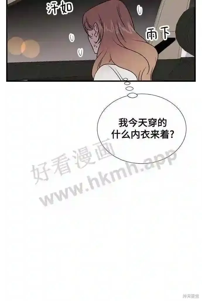 你的聲音,第38话,第34张