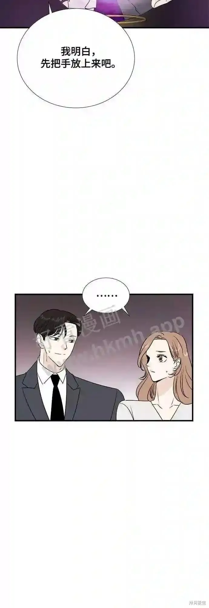 你的聲音,第38话,第4张