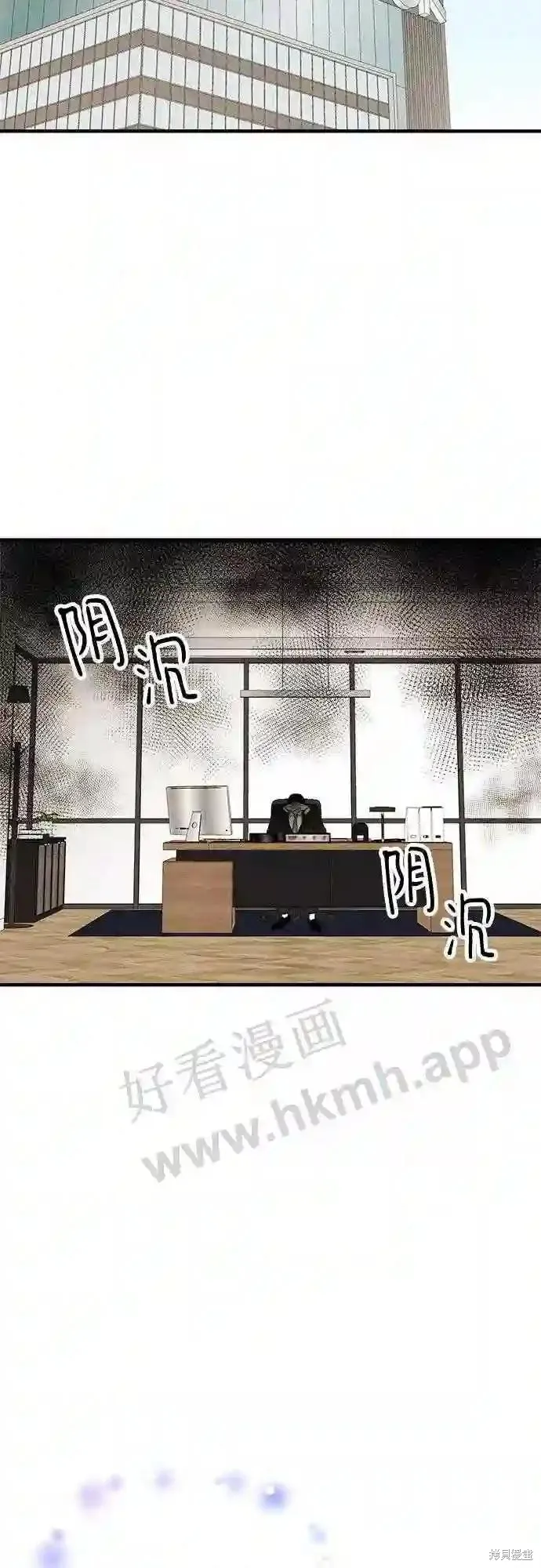 你的聲音,第38话,第40张