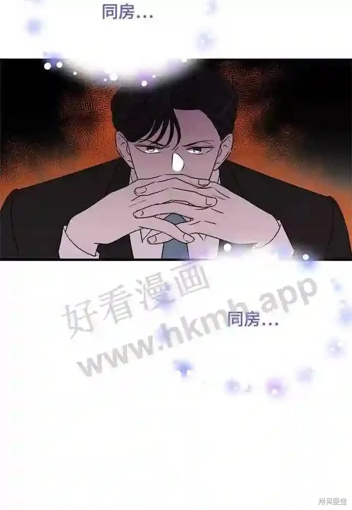 你的聲音,第38话,第41张