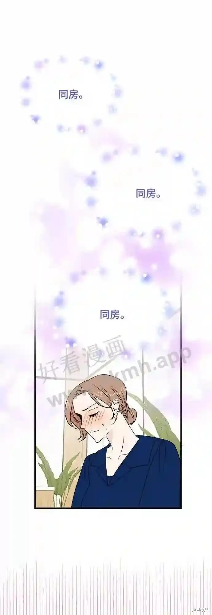 你的聲音,第38话,第42张