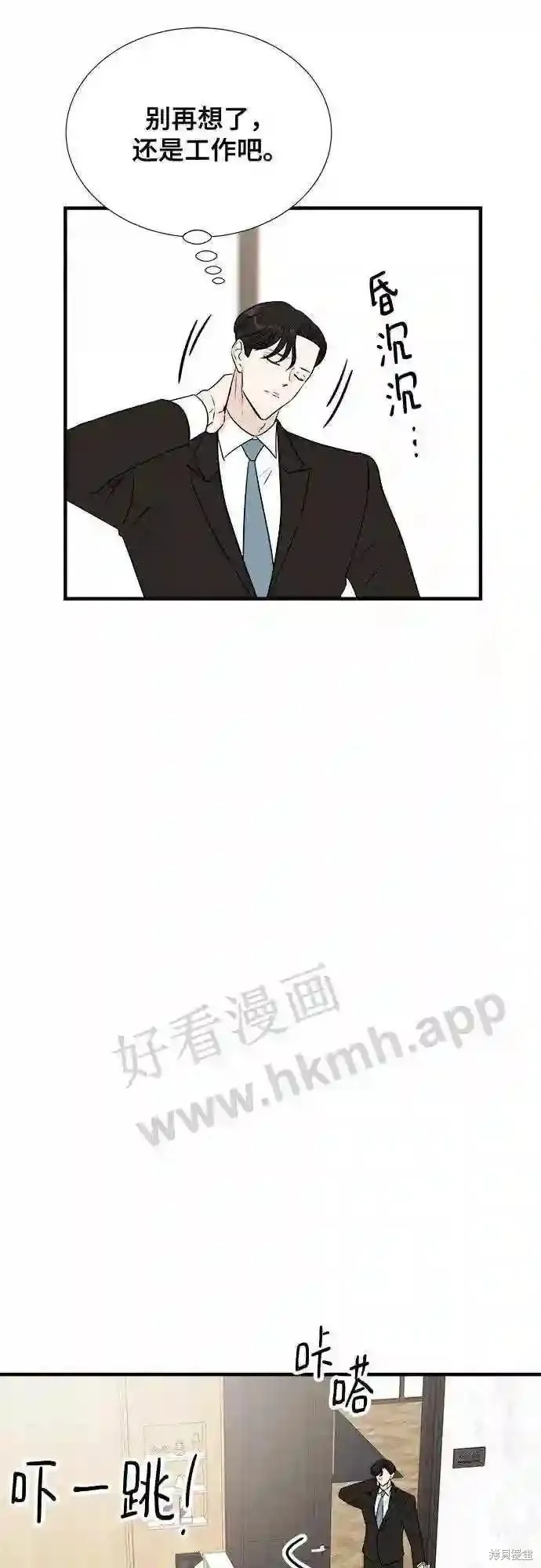 你的聲音,第38话,第44张