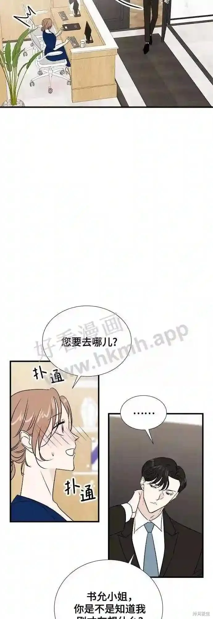 你的聲音,第38话,第45张