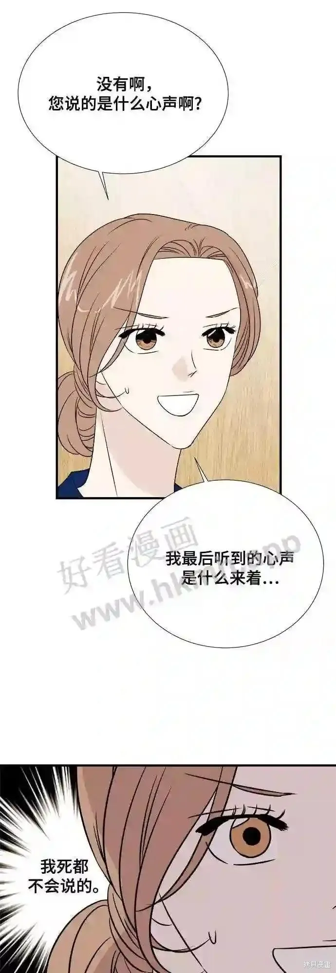 你的聲音,第38话,第47张