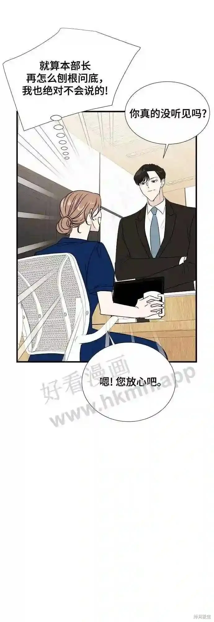 你的聲音,第38话,第49张