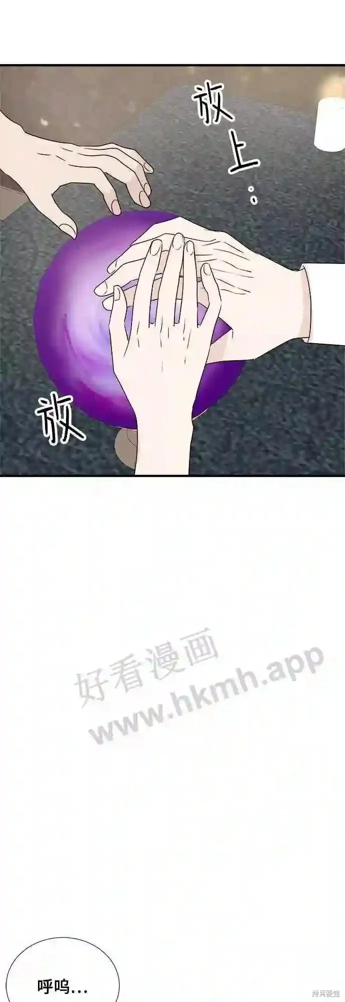 你的聲音,第38话,第5张