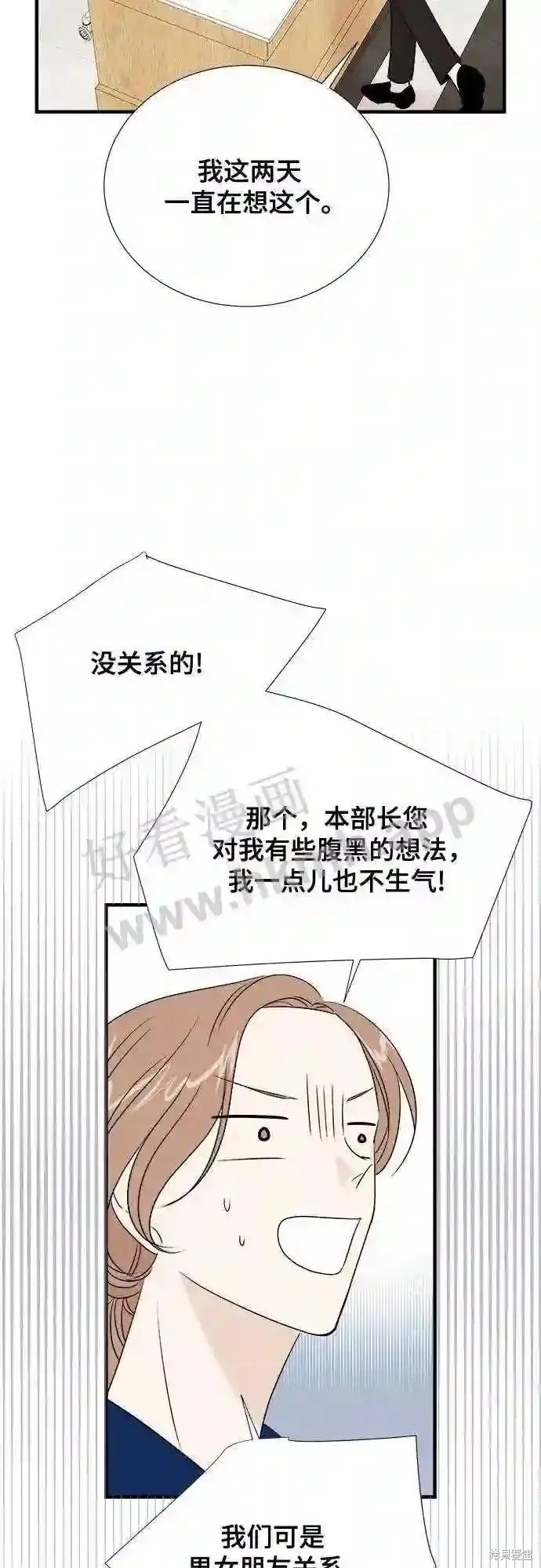 你的聲音,第38话,第52张