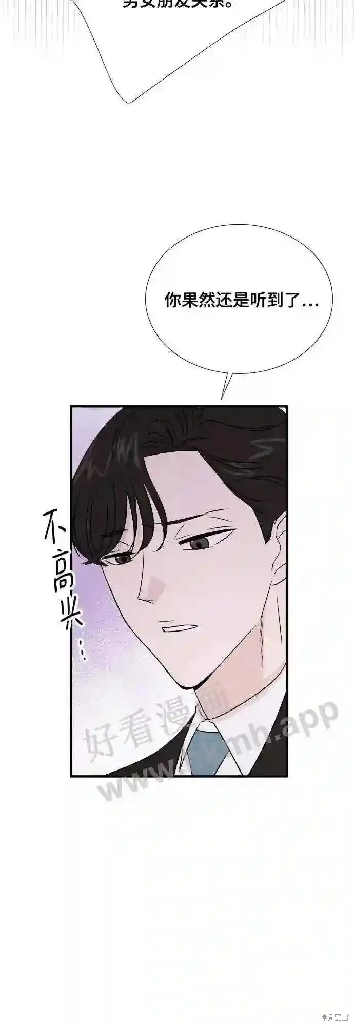 你的聲音,第38话,第53张