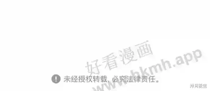 你的聲音,第38话,第54张
