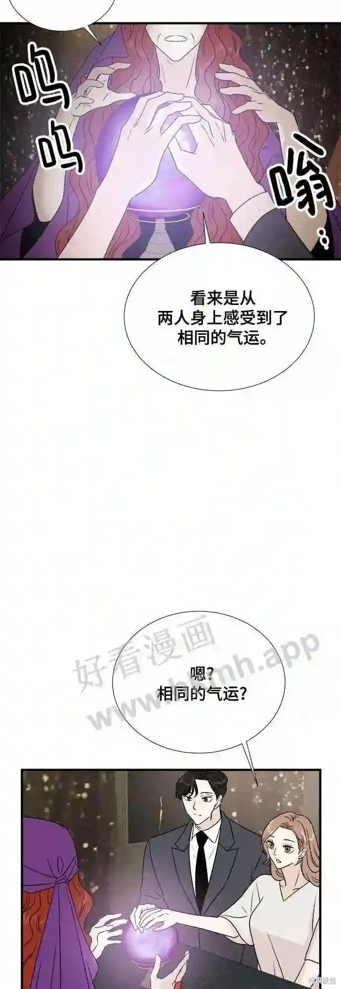 你的聲音,第38话,第6张
