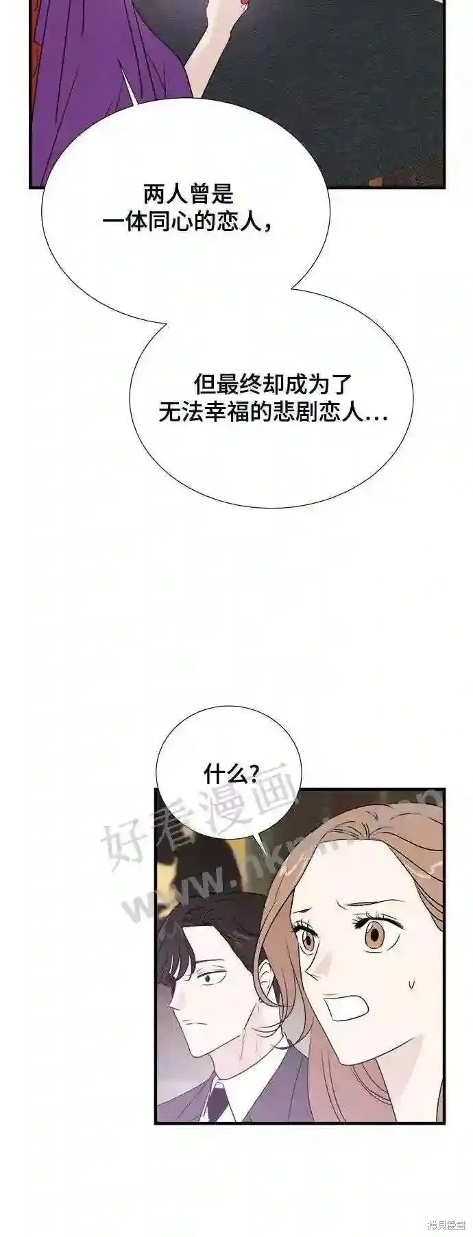 你的聲音,第38话,第7张
