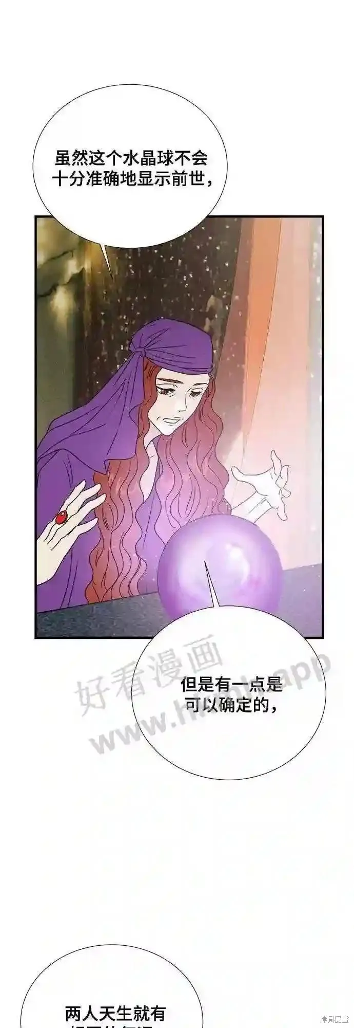 你的聲音,第38话,第9张