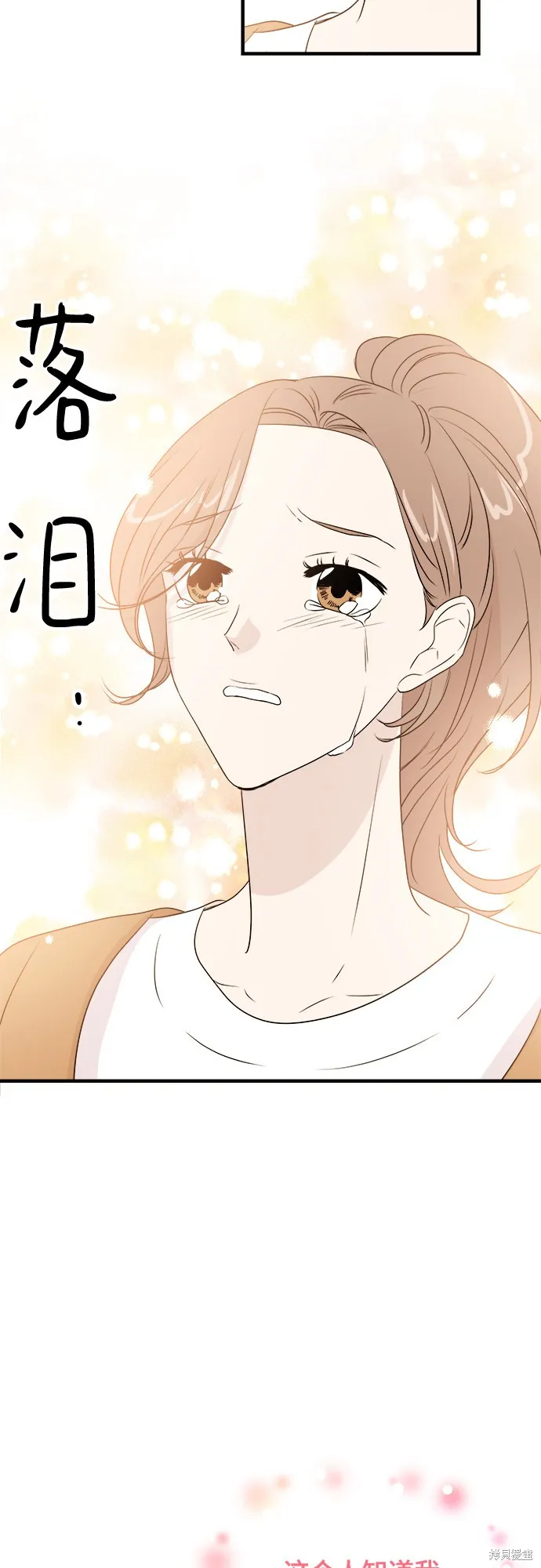 你的聲音,第21话,第18张