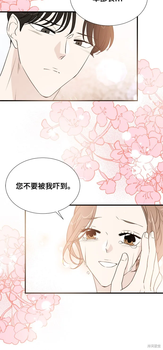 你的聲音,第21话,第21张