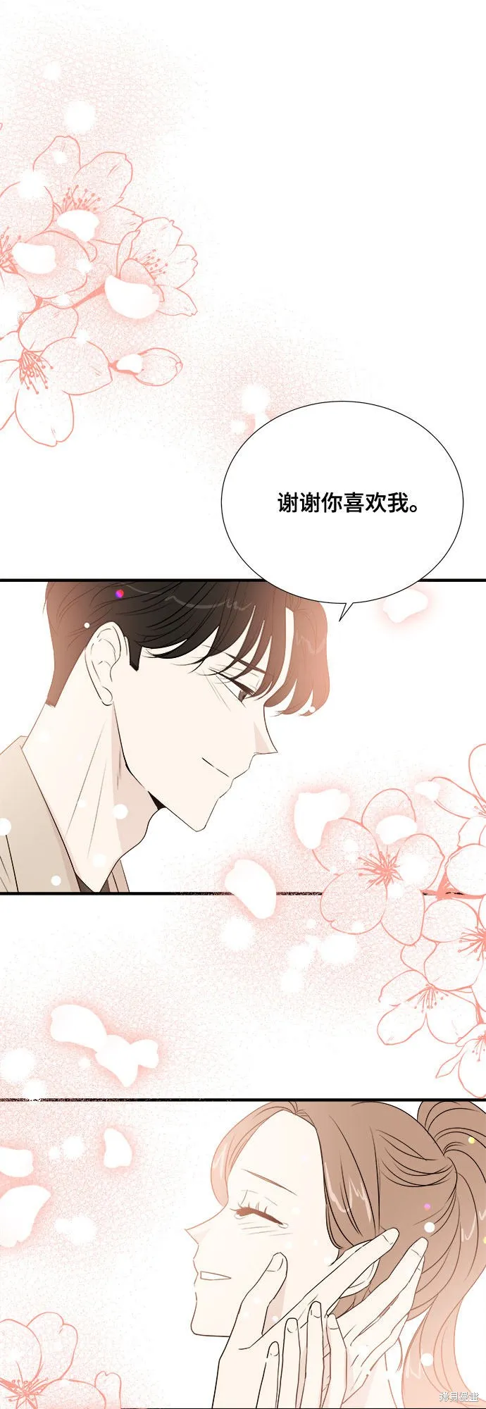 你的聲音,第21话,第23张