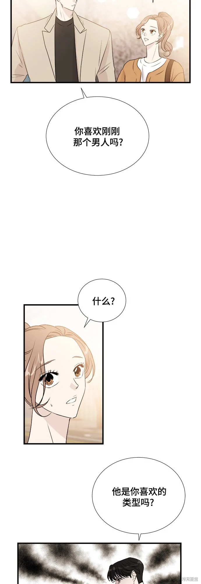 你的聲音,第21话,第30张
