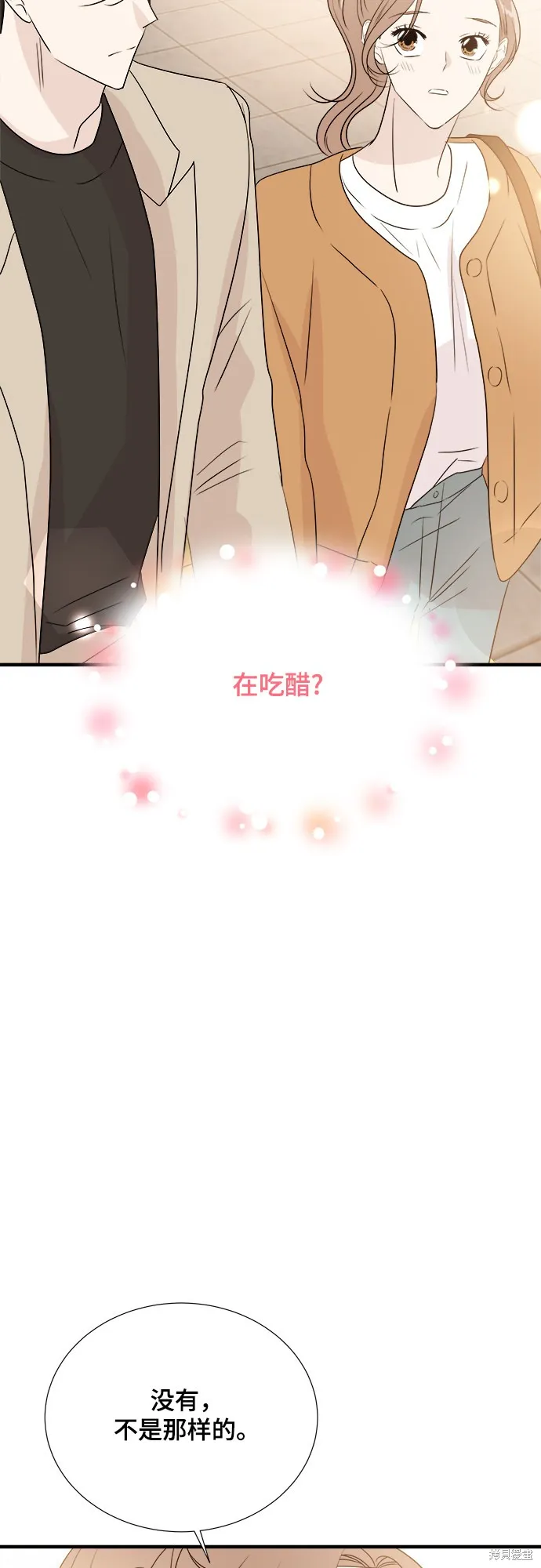 你的聲音,第21话,第32张