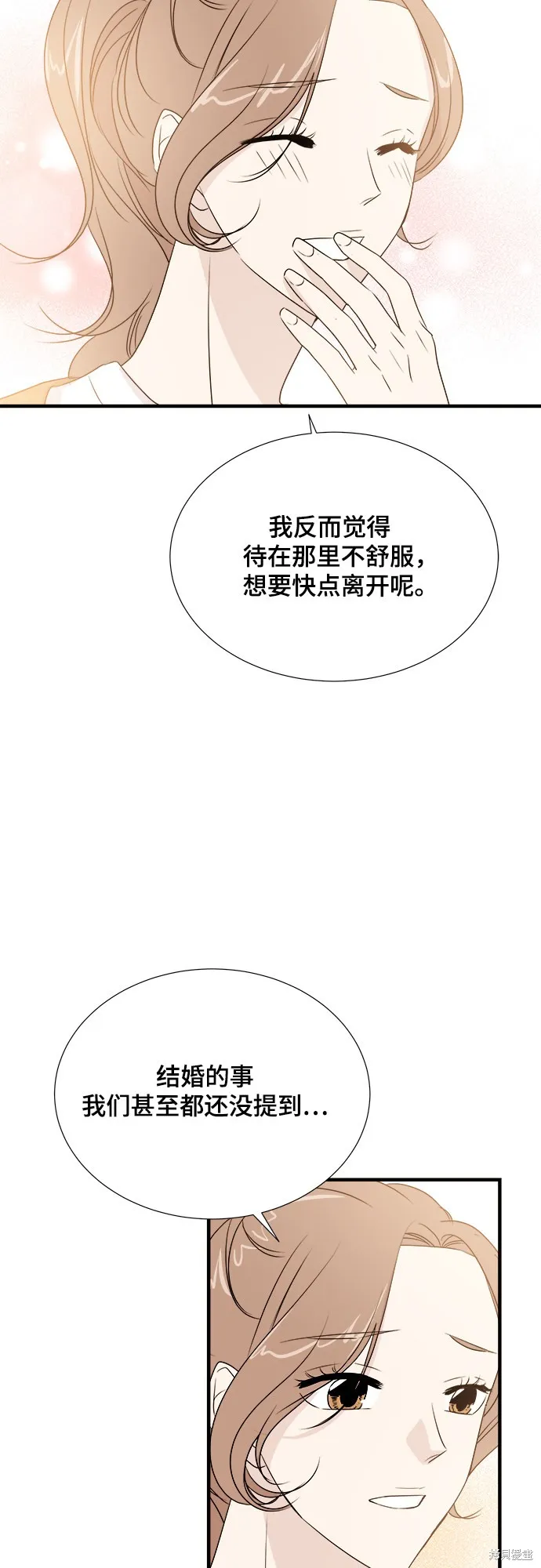 你的聲音,第21话,第33张