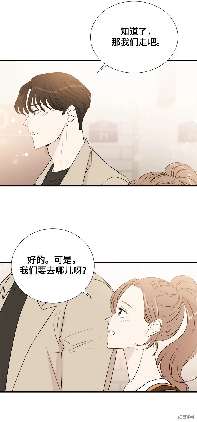 你的聲音,第21话,第35张