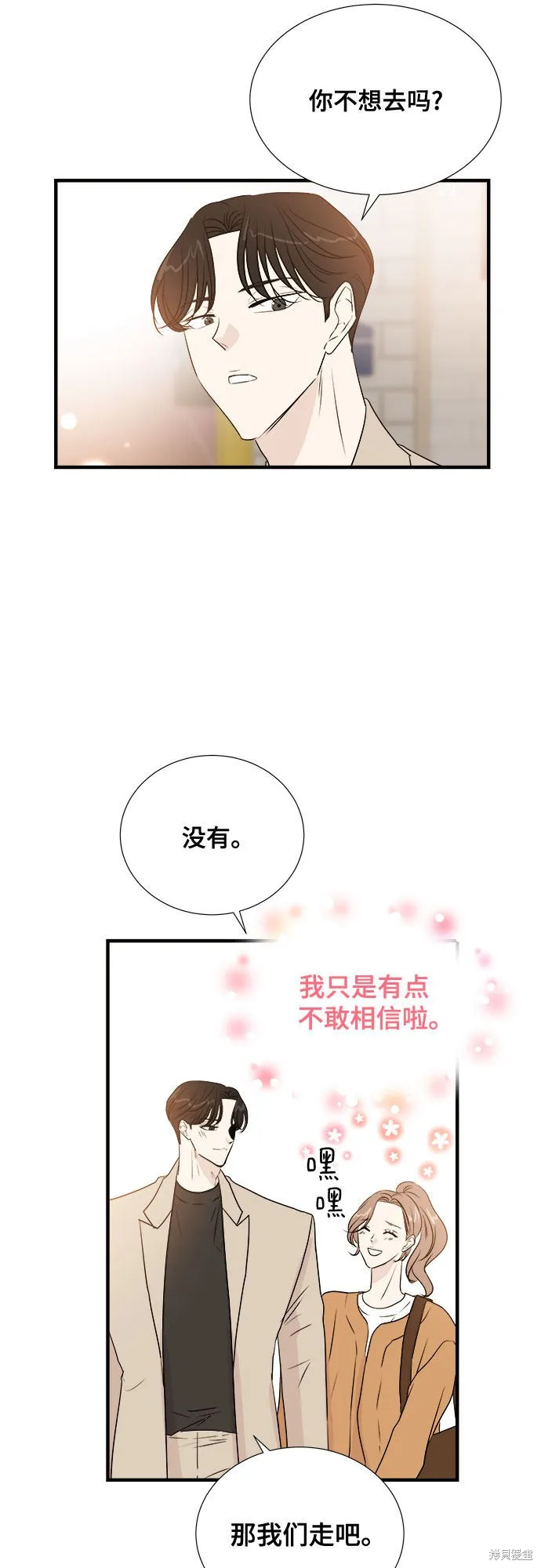 你的聲音,第21话,第37张