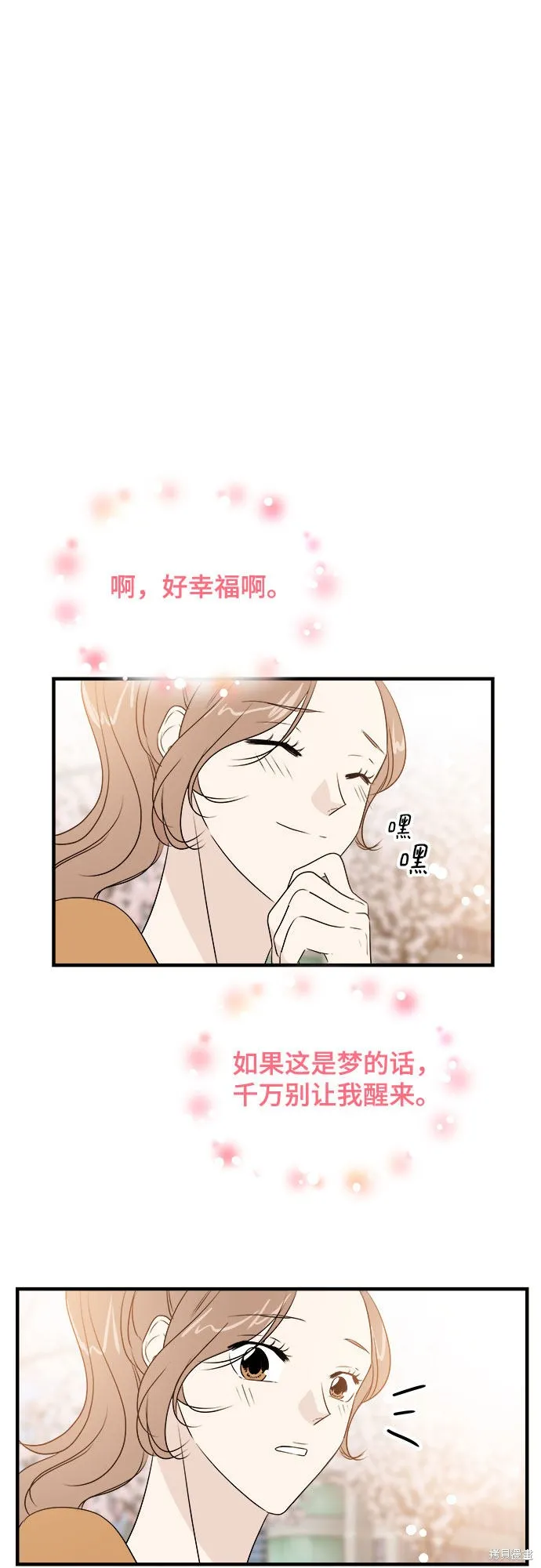 你的聲音,第21话,第39张