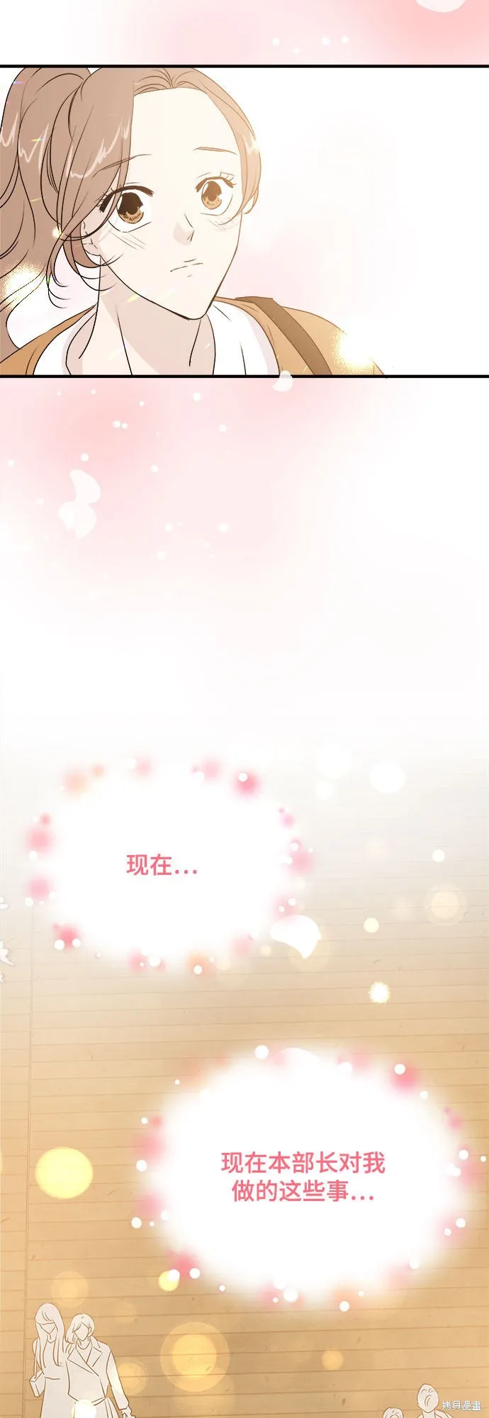 你的聲音,第21话,第4张