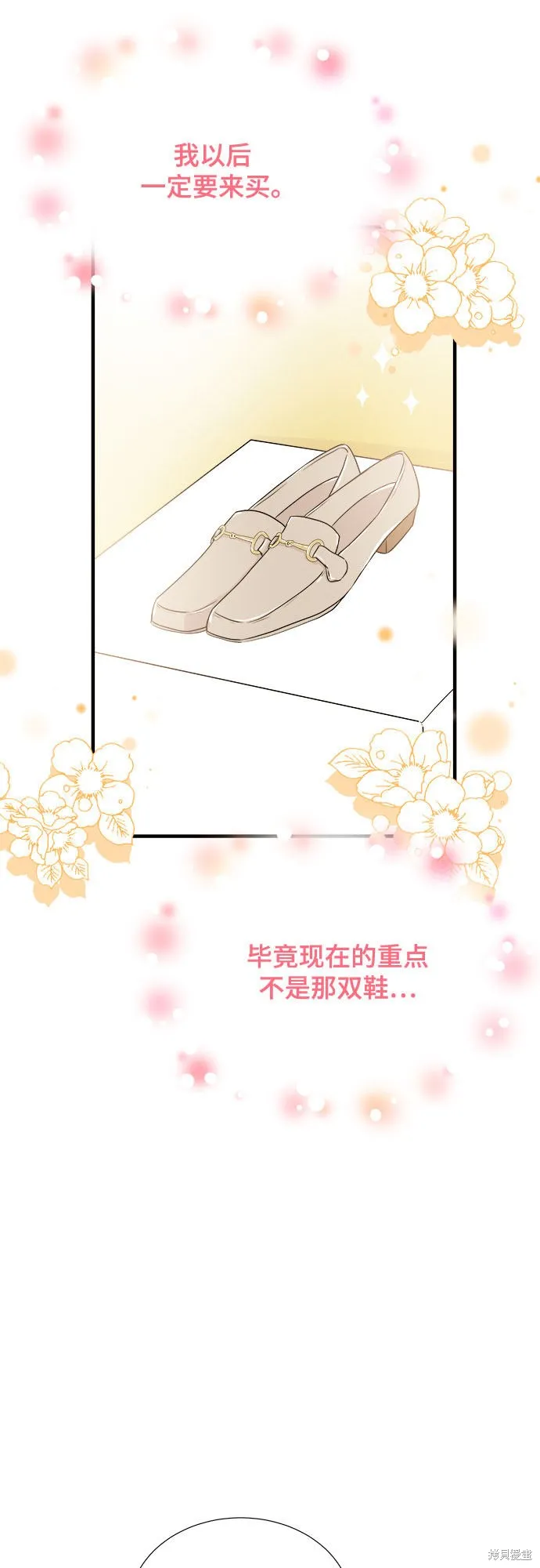 你的聲音,第21话,第43张