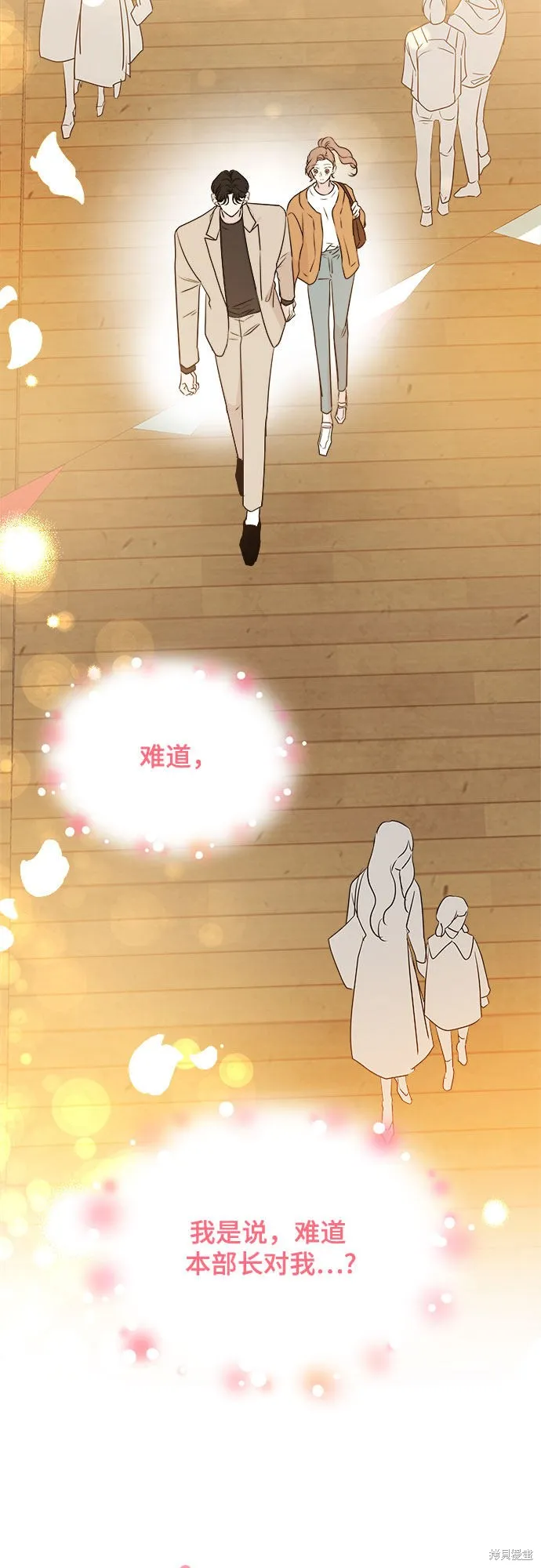 你的聲音,第21话,第5张