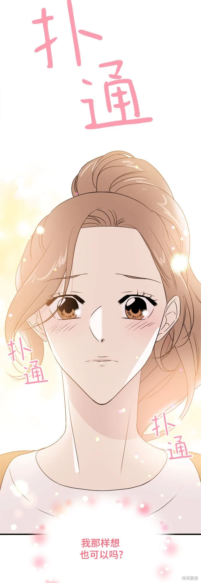你的聲音,第21话,第6张